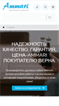 Mobile Screenshot of ammari.ru